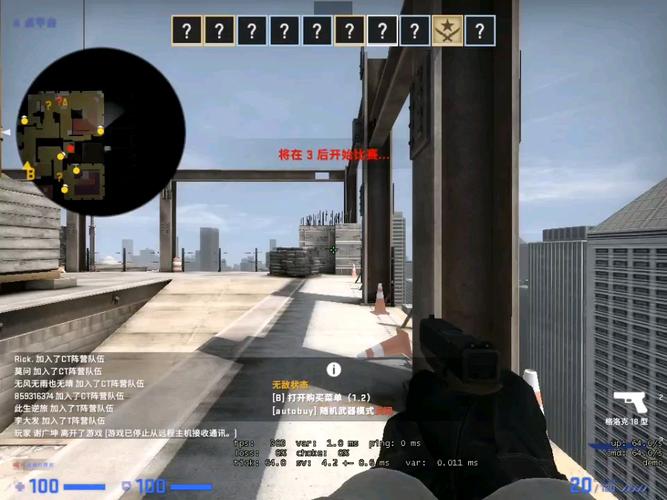 CSGO死亡模式命令有哪些?-图3 CSGO死亡模式命令有哪些?-图3