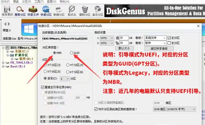分区修复命令有哪些?-图3 分区修复命令有哪些?-图3