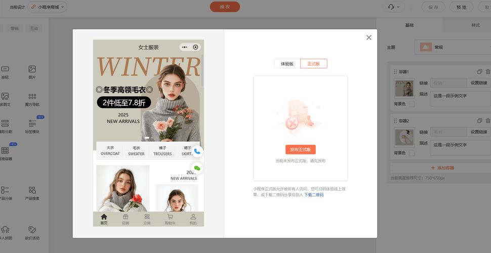 免费微信网站怎么建?-图3 免费微信网站怎么建?-图3