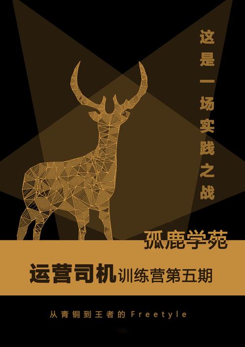 孤鹿招聘靠谱吗?机会与陷阱并存?-图1 孤鹿招聘靠谱吗?机会与陷阱并存?-图1