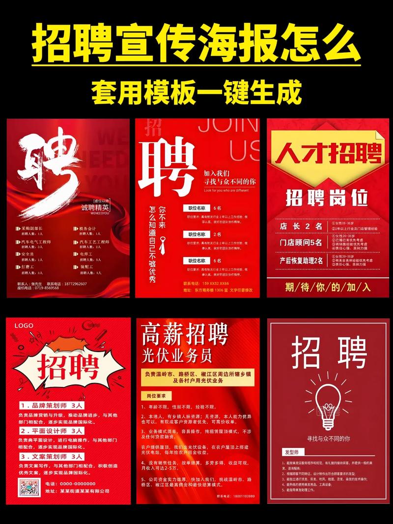 maks招聘模板怎么用?-图3 maks招聘模板怎么用?-图3