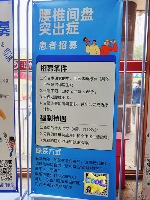 邻家医生招聘，具体要求有哪些？-图1