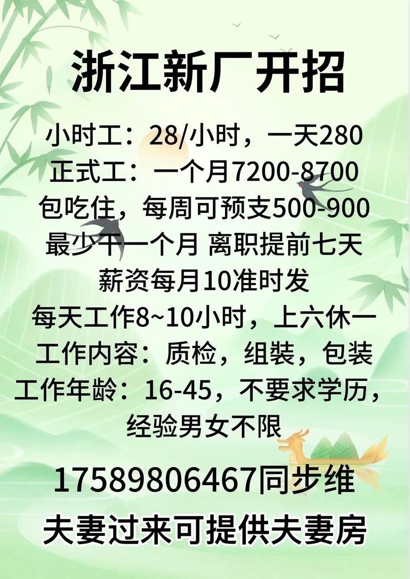 杭州NSN招聘具体岗位和要求是什么?-图1 杭州NSN招聘具体岗位和要求是什么?-图1