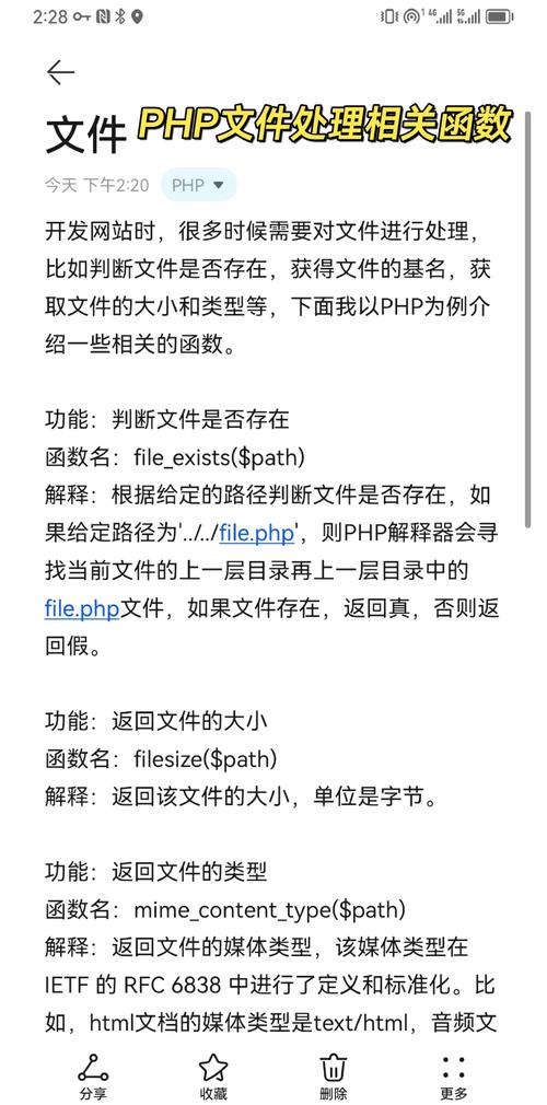 PHP获取文件大小用什么函数?-图2 PHP获取文件大小用什么函数?-图2