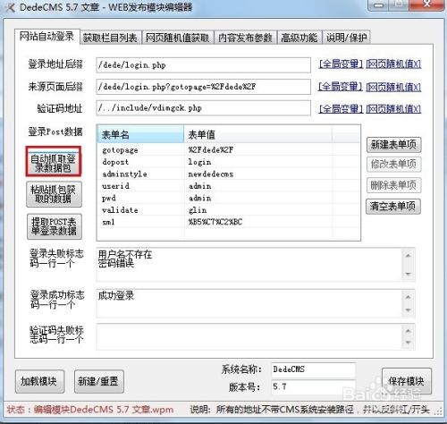 织梦图集模型新建步骤是什么?-图3 织梦图集模型新建步骤是什么?-图3