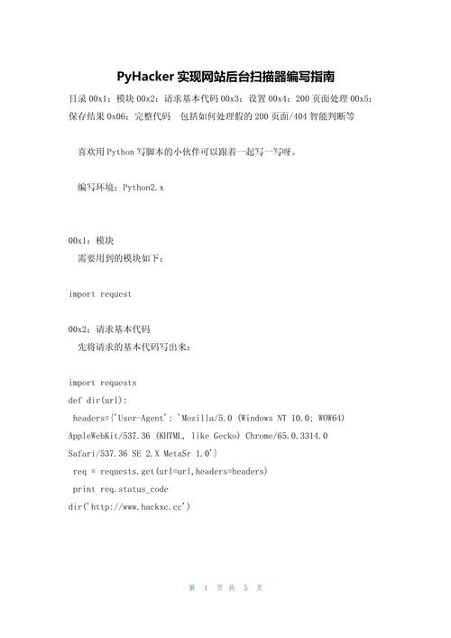 网站后台程序编写有哪些核心步骤?-图1 网站后台程序编写有哪些核心步骤?-图1