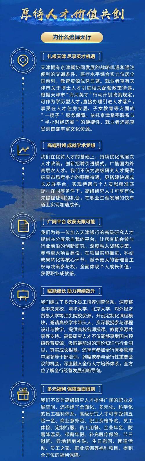 天津Java招聘,机会如何?-图1 天津Java招聘,机会如何?-图1