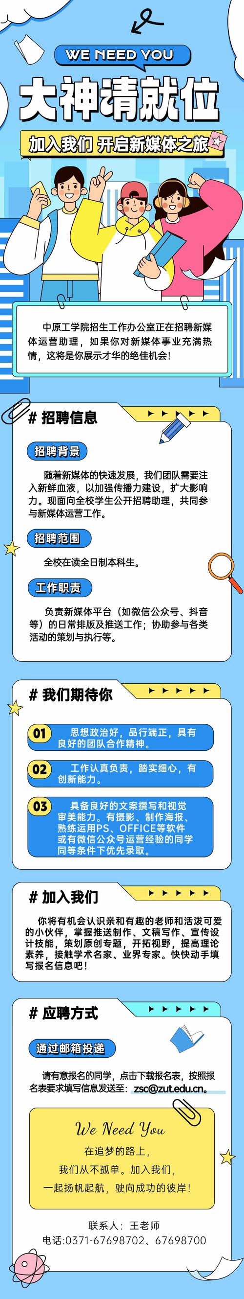 小鱼视讯招聘,哪些岗位在招?-图3 小鱼视讯招聘,哪些岗位在招?-图3