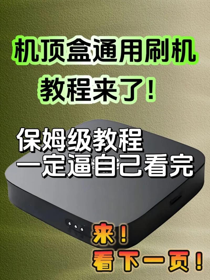 盒子刷卡机怎么刷?-图1 盒子刷卡机怎么刷?-图1