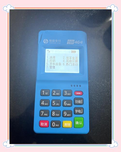 盒子刷卡机怎么刷?-图3 盒子刷卡机怎么刷?-图3