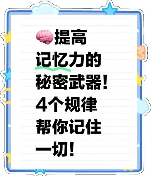 如何快速记忆倍数有高效方法吗?-图3 如何快速记忆倍数有高效方法吗?-图3