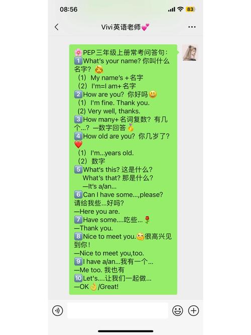 小学英语如何大声说出来?-图2 小学英语如何大声说出来?-图2