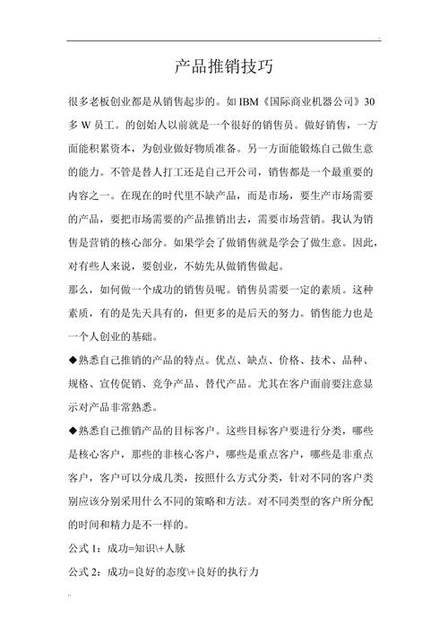如何建推销产品网站才有效？-图2