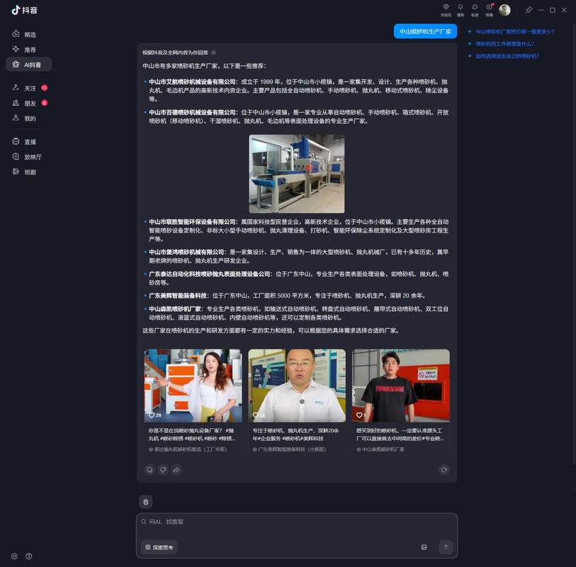 中山网络推广怎么做?有效策略有哪些?-图3 中山网络推广怎么做?有效策略有哪些?-图3