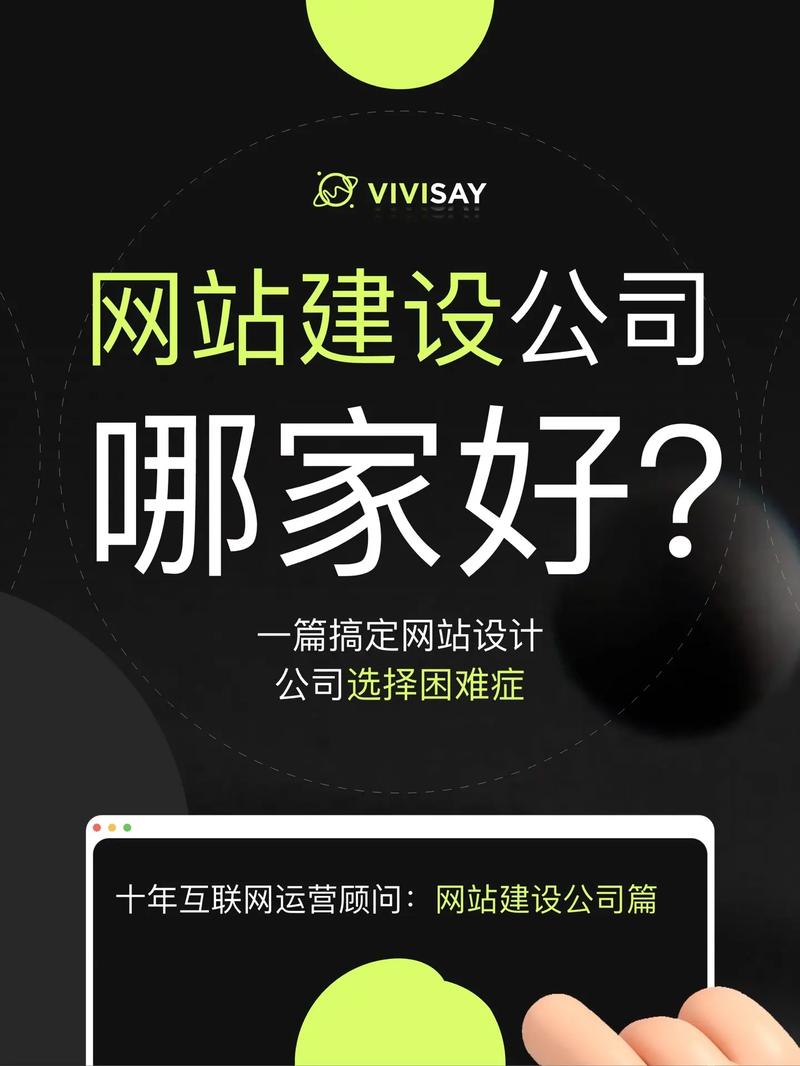 建网站哪家好?如何选靠谱服务商?-图1 建网站哪家好?如何选靠谱服务商?-图1
