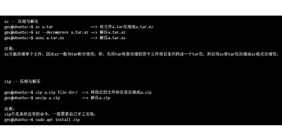 tgz文件如何用命令压缩?-图2 tgz文件如何用命令压缩?-图2