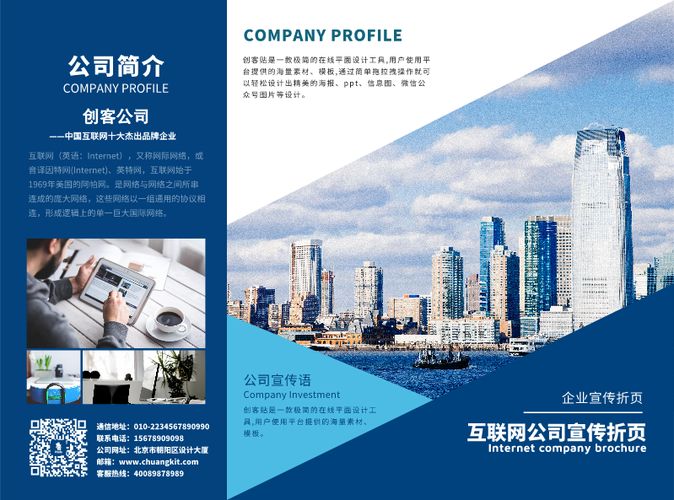 企业宣传链接怎么做?-图1 企业宣传链接怎么做?-图1