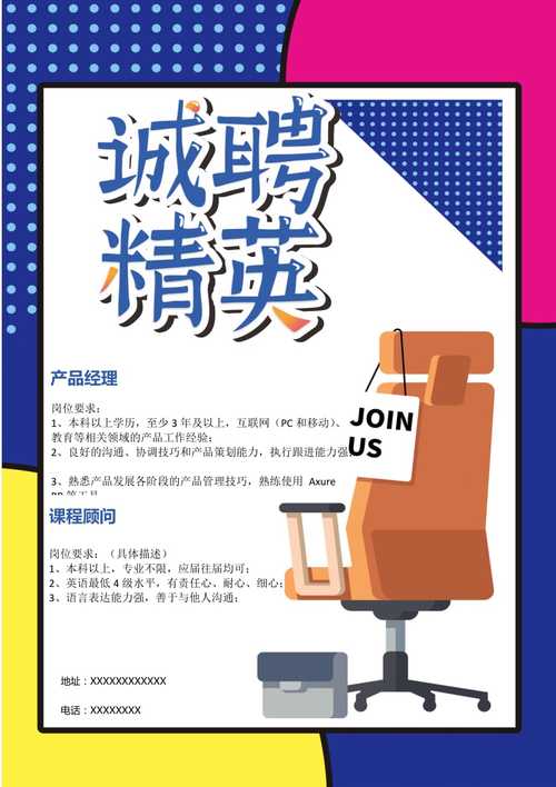 招聘demo模板哪里找?-图2 招聘demo模板哪里找?-图2