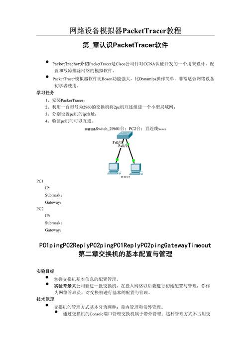Packet Tracer中ARP命令如何使用?-图1 Packet Tracer中ARP命令如何使用?-图1