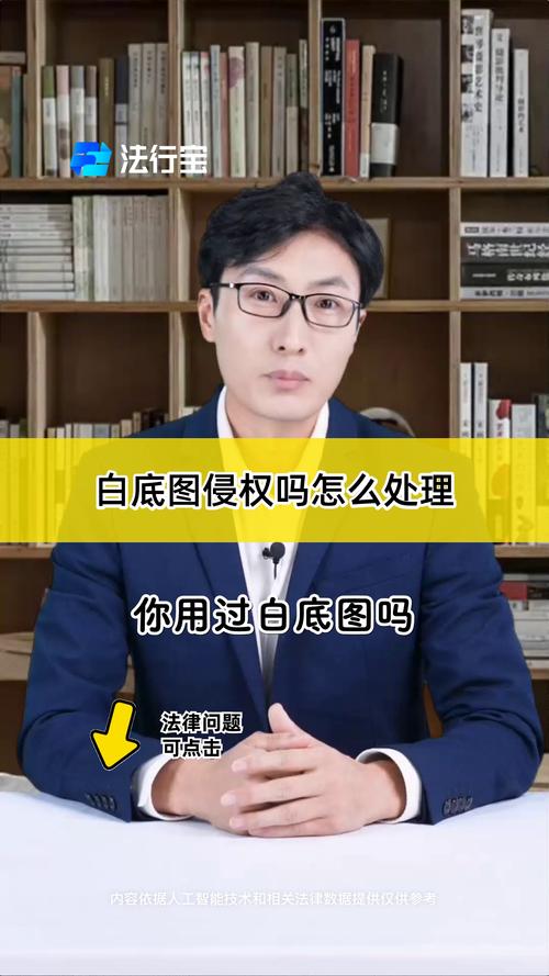 网站图片侵权怎么处理?-图2 网站图片侵权怎么处理?-图2