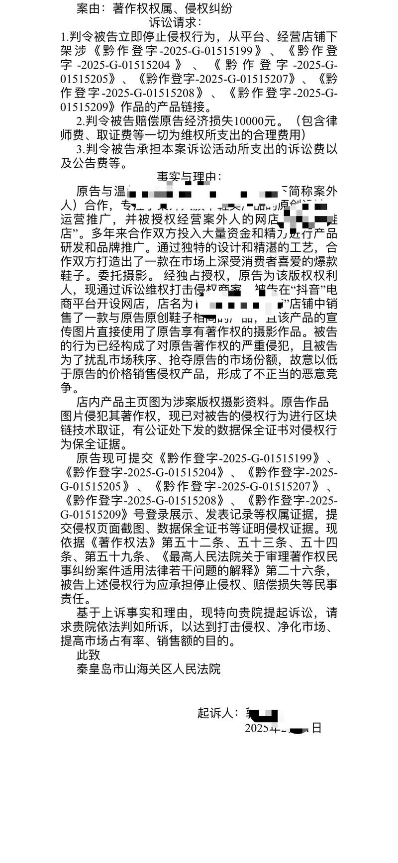 网站图片侵权怎么处理?-图3 网站图片侵权怎么处理?-图3