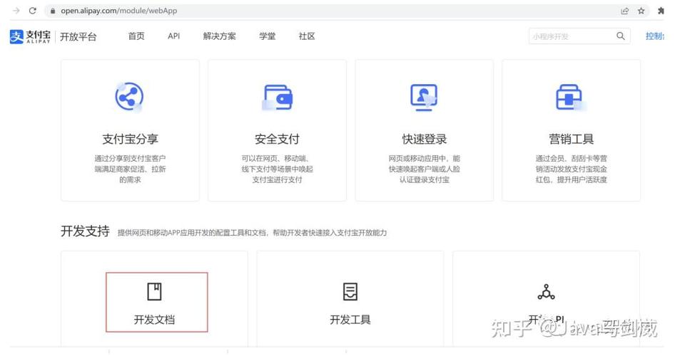 支付宝接口配置步骤详解?-图3 支付宝接口配置步骤详解?-图3