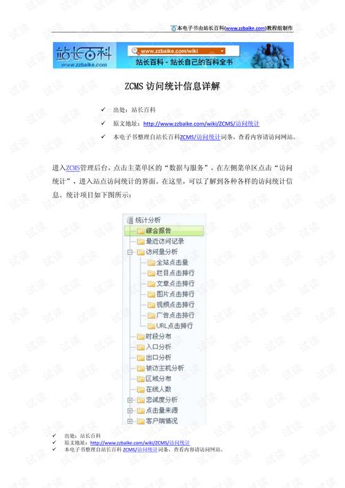 站长统计代码怎么加?-图1 站长统计代码怎么加?-图1