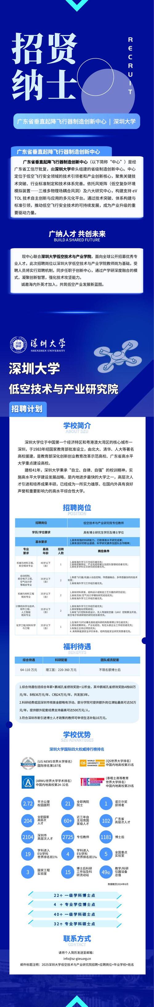 深圳Onana招聘，有哪些岗位要求？-图3