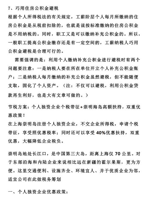 货物运输企业避税合法吗?风险何在?-图2 货物运输企业避税合法吗?风险何在?-图2