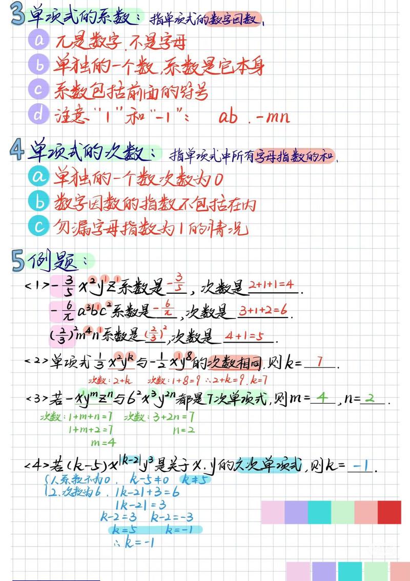 整式加减运算步骤怎么记?-图2 整式加减运算步骤怎么记?-图2