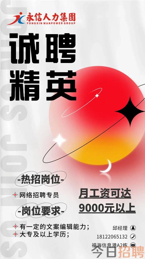 深圳MFC招聘，岗位要求与薪资如何？-图2