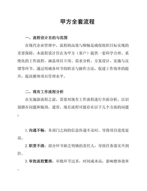 甲方如何高效对接设计单位?-图1 甲方如何高效对接设计单位?-图1