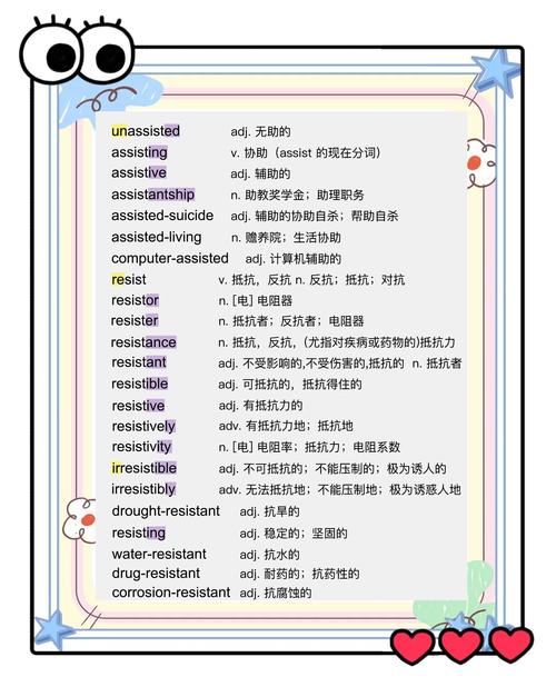 讲台单词如何快速记忆?-图3 讲台单词如何快速记忆?-图3