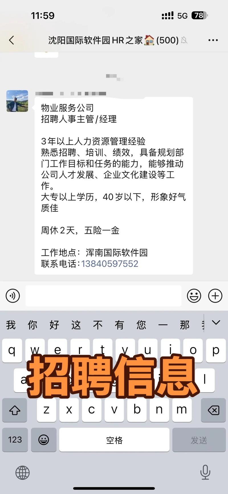 软件工作招聘,如何快速找到合适岗位?-图3 软件工作招聘,如何快速找到合适岗位?-图3