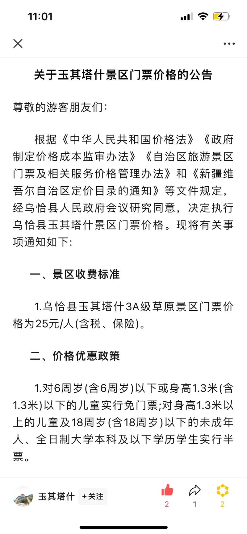 门票核销率如何有效提升?-图1 门票核销率如何有效提升?-图1