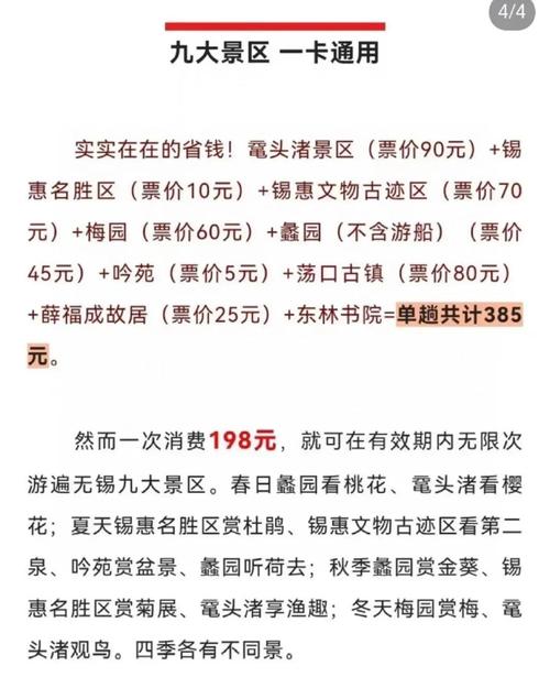 门票核销率如何有效提升?-图2 门票核销率如何有效提升?-图2
