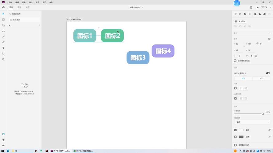 草图大师对齐命令怎么用?-图2 草图大师对齐命令怎么用?-图2