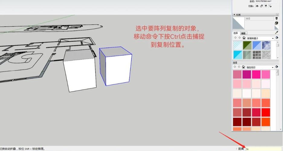 草图大师对齐命令怎么用?-图1 草图大师对齐命令怎么用?-图1