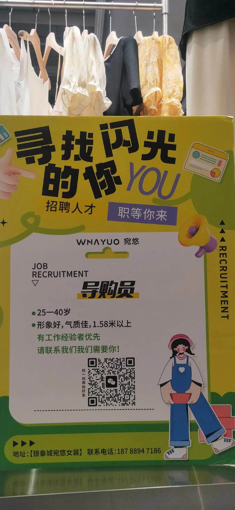 店员招聘模板,如何高效匹配合适人选?-图2 店员招聘模板,如何高效匹配合适人选?-图2
