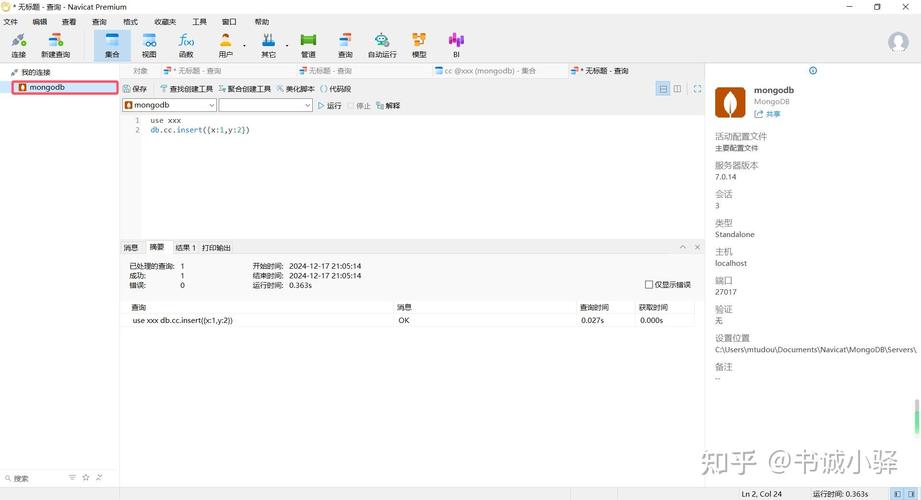 MongoDB命令大全有哪些常用命令?-图2 MongoDB命令大全有哪些常用命令?-图2