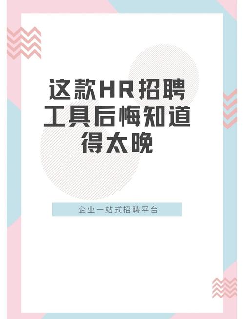 直招聘神器是什么?如何快速找到工作?-图1 直招聘神器是什么?如何快速找到工作?-图1