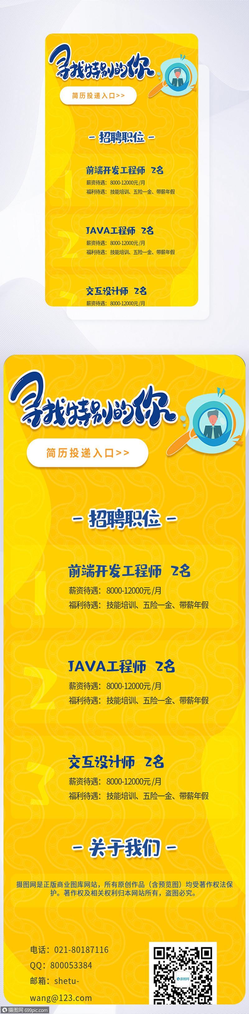 uisee招聘什么岗位?要求有哪些?-图1 uisee招聘什么岗位?要求有哪些?-图1