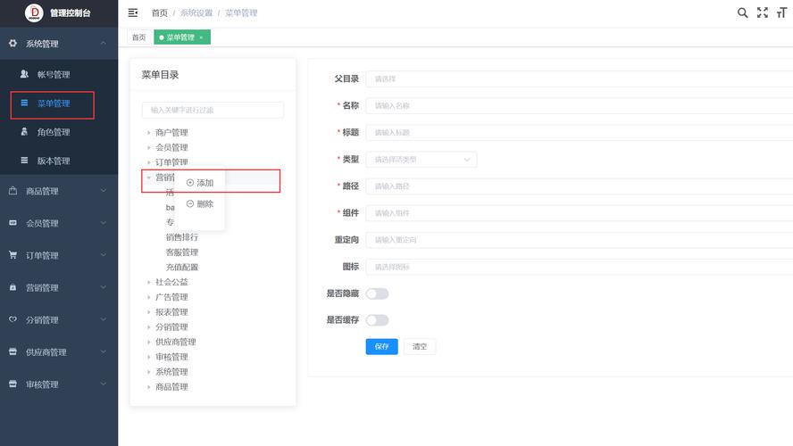 网站子菜单怎么添加？-图1