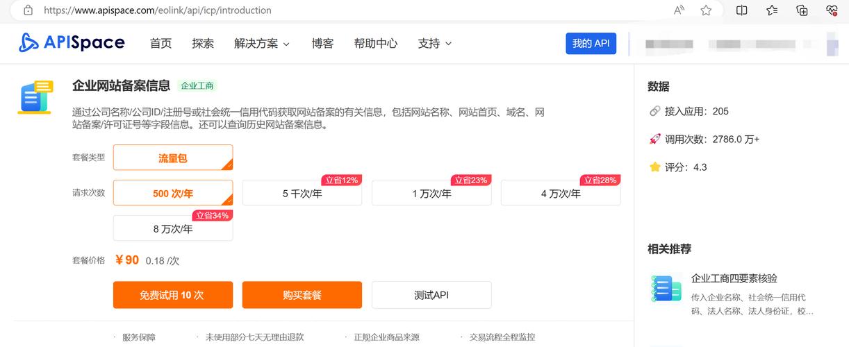工信部备案查询怎么查?-图3 工信部备案查询怎么查?-图3