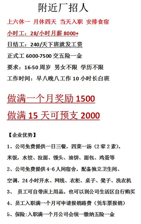 招聘短信短篇,有何核心内容?-图3 招聘短信短篇,有何核心内容?-图3
