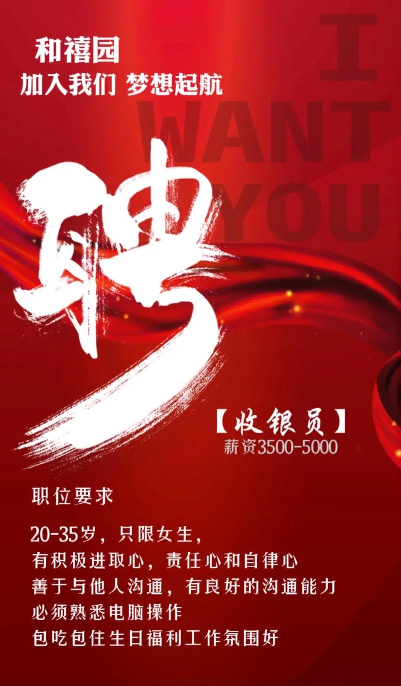 Apple Pay招什么岗位？需要什么条件？-图1