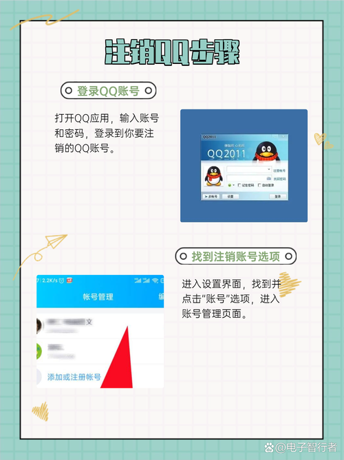 企业QQ账号怎么改?-图2 企业QQ账号怎么改?-图2