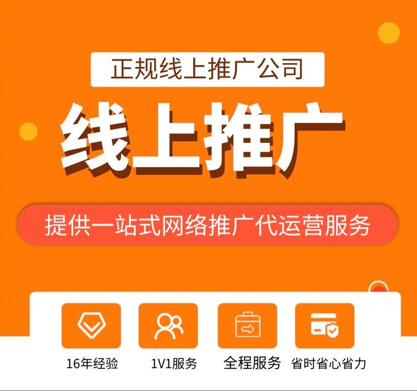 公司如何做好网络推广？关键在哪？-图2