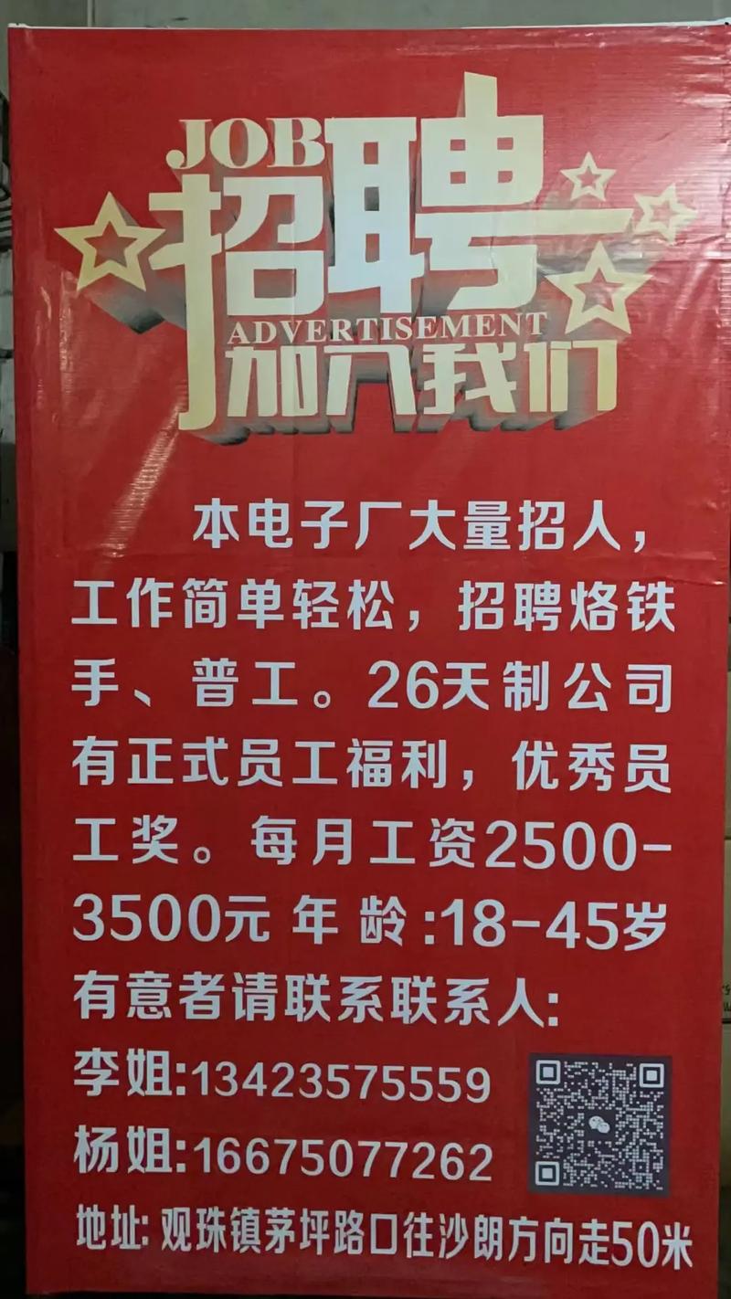 蓝牙销售岗薪资待遇如何?-图2 蓝牙销售岗薪资待遇如何?-图2