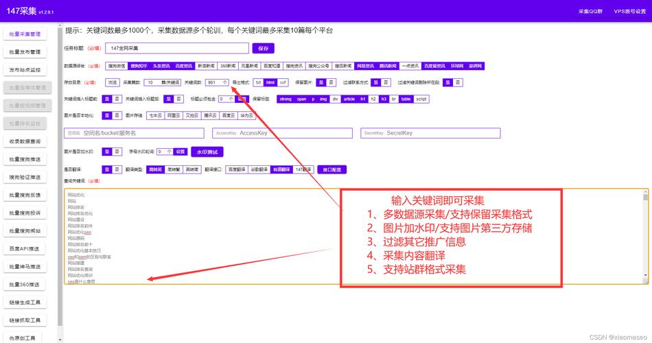 网页关键词选词,有哪些核心方法?-图1 网页关键词选词,有哪些核心方法?-图1